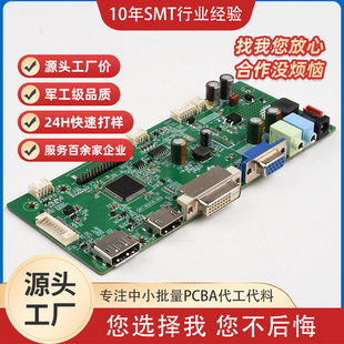 SMT�NƬ�ӹ� ��Ʒ���ٴ�� PCBA�����_�l ��������һվʽ���a