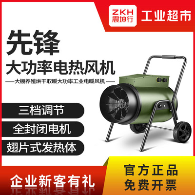 SINGFUN/ vanguard greenhouse breed Dry Warm high-power Industry Heater