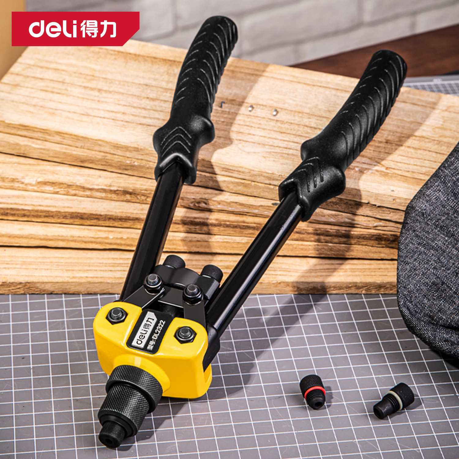 品牌授权 Deli/得力省力双把拉铆枪11寸13寸 DL2322 DL236205