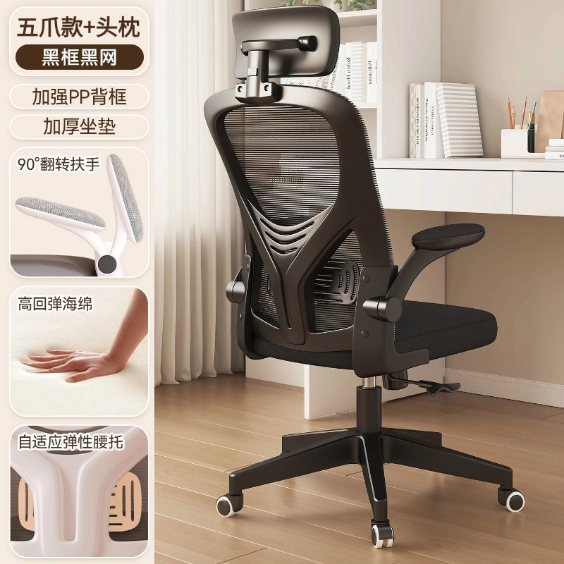 Computer Chair, Home Ergonomic Chair, Swivel Office Chair, Comfortable Sedentary Gaming Chair, Dormitory Study Backrest Chair