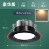 Yahei 5W warm light [luxury all-aluminum] hole 6.5-8.5cm