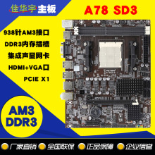 AMDȫ������A78SD3ȫ�̰�AM3/VGA/HDMI��X����a780��N68C61