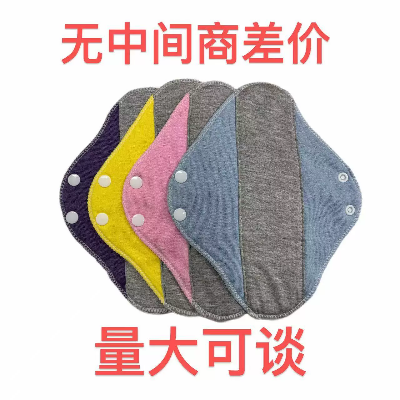 Гигиенические прокладки для взрослых, моющиеся хлопковые прокладки, водонепроницаемые хлопковые прокладки с графеном, могут быть изготовлены и произведены на заводе-производителе.