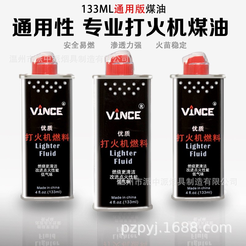 煤油高品质打火机油133ml火机油怀炉油工厂批发打火机煤油储油