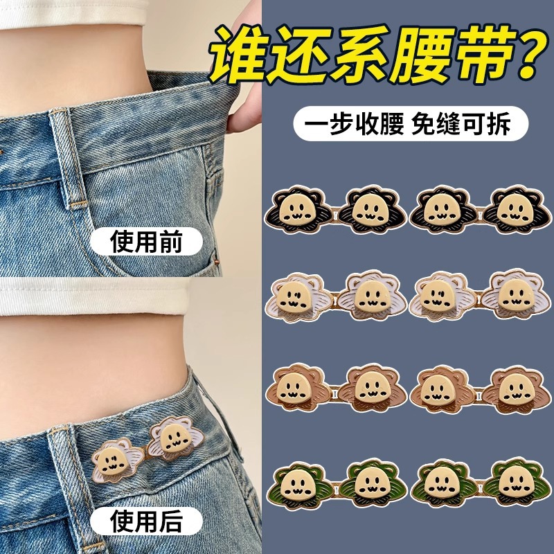 Pantalones de cintura apretada artefacto pequeño león botón de cintura ajustado elástico botón de cintura jeans botón de tamaño pequeño