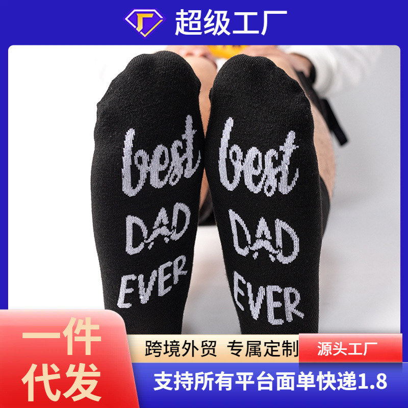 In-Stock Best Dad Ever Cross-Border Letter Socks Thanksgiving Gift Socks Temu Popular Casual Men's Socks