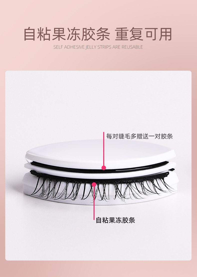 Factory wholesale of newly upgraded self-adhesive three-pair false eyelashes, naturally realistic false eyelashes, no glue required for wearing Item Picture