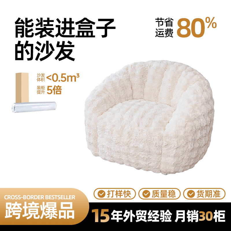 Conchas transfronterizas grandes bolsas de soja sofá vacío esponja compresión sofá perezoso balcón silla de sala de estar