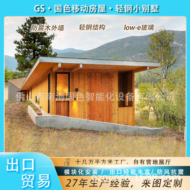 Casa integrada modular, hotel escénico, casa móvil, casa de familia, cápsula espacial, contenedor, casa de contenedores, casa de tablero móvil