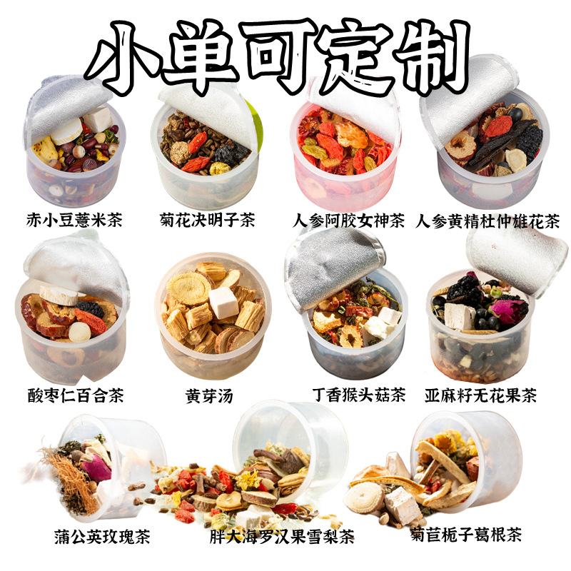 Ginseng Ten Treasures Tea Ren Shen Shi Bao Cha 15g Herbal Tea Bag Sugar Free Daily Wellness Brew overview