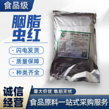 ��֬�x�tʳƷ����Ȼ�tɫ�ظ�Ч��ɫ��ˮ���Է�ĩ�決ԭ��ʳ��ɫ��