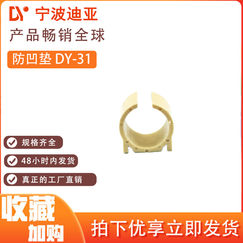 工作台功能辅件塑料配件防凹垫导向扣28mm复合管线棒精益管