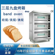 ҵȼ ƽ¯gas band oven ʳƷ決¯ 