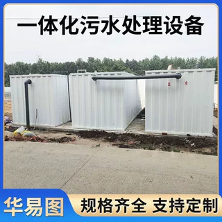 农村一体化污水处理设备 可埋地下 郊区景观乡镇生活废水处理设备