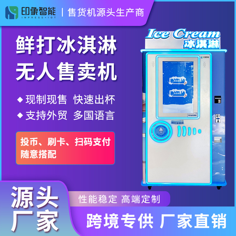 Impresión inteligente 24 horas multi-sabor helado fresco máquina expendedora de helado punto escénico parque máquina expendedora de helado