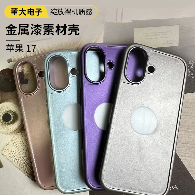 适用苹果17彩绘丝印玻璃壳素材 iPhone17pro 凹槽贴皮高级素皮壳