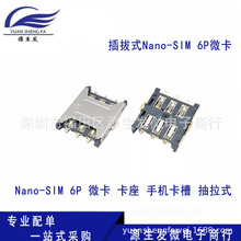 ���ʽ Nano-SIM 6P ΢�� ���� �֙C���� ����ʽ 僽��_