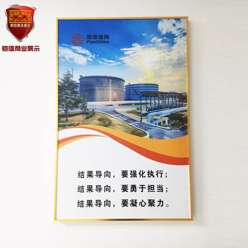 铝型材包边展板 办公室车间企业文化管理标语挂牌标识牌定 制