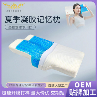 Neck Pillow Butterfly-Shaped Gel Pillow Memory Pillow Cooling and Cooling Cervical Spine Memory Pillow Wholesale Custom Memory Foam