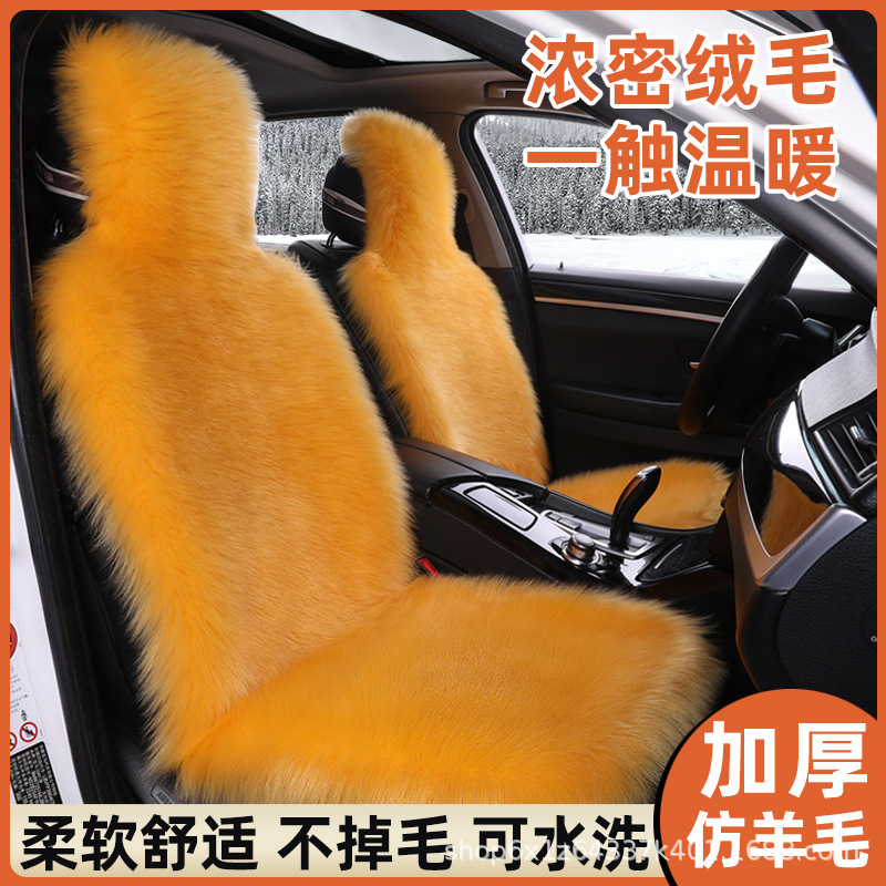 Cross-Border Winter Car Seat Cushion, Long Plush Faux Wool Winter Mat, Full Surround Car Mat, Thickened Winter Long Plush Seat Cushion