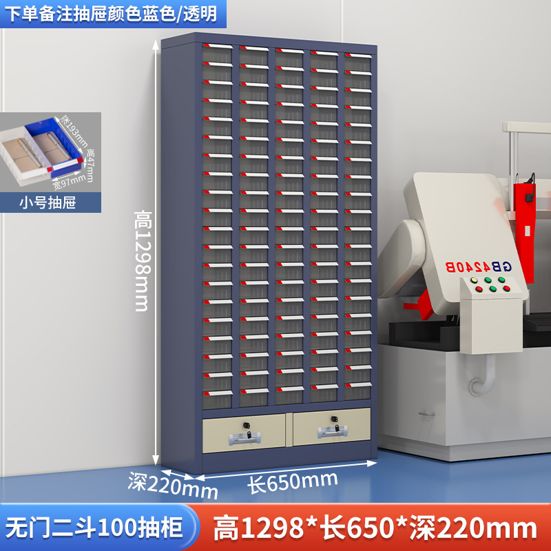 部品キャビネット引き出し式金属工具キャビネット75引き出しねじキャビネット金型サンプル材料収納キャビネット電子部品キャビネット|undefined