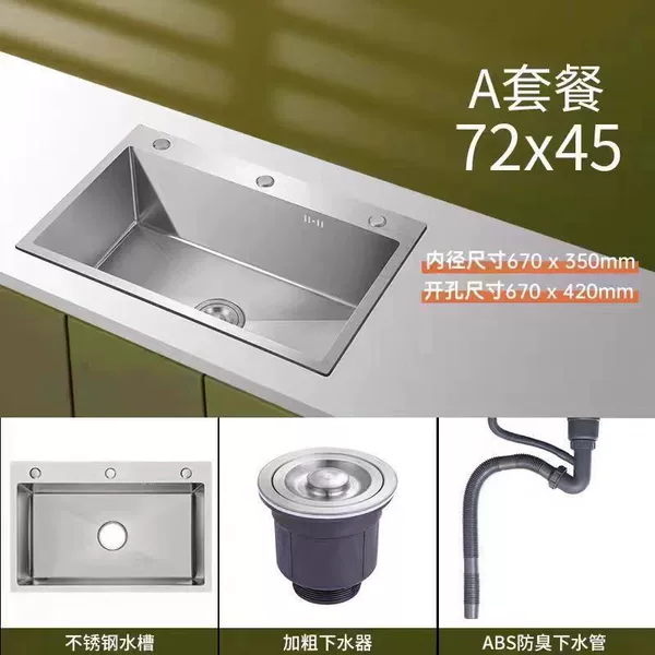 Thickened single slot [72*45] three-hole design-Package A [basic four-piece set]