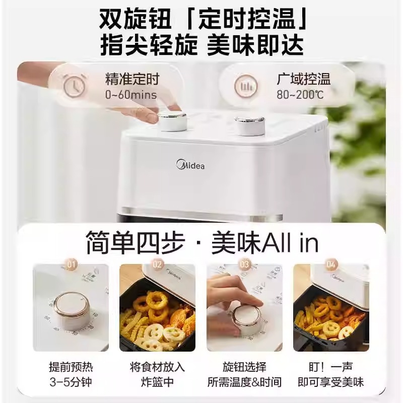 美的空气炸锅MF-KZE45T87家用可视4.5升定时控温免翻面电炸锅|undefined
