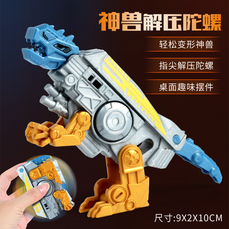 Tanque de deformación mecánica de punta de dedo robot giroscopio de dos formas de punta de dedo giroscopio juguete giratorio descompresión juguete infantil