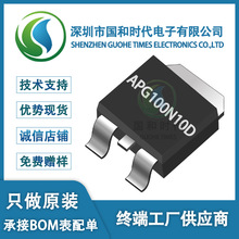 ��Դ΢APG100N10D TO252-3���b 100V 100A��Ч����N�ϵ�MOSԭ�b�F
