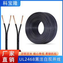 ��������UL2468-22 24 26AWG���~��Ӿ��p�K����ע�׺�ɫul�Դ��