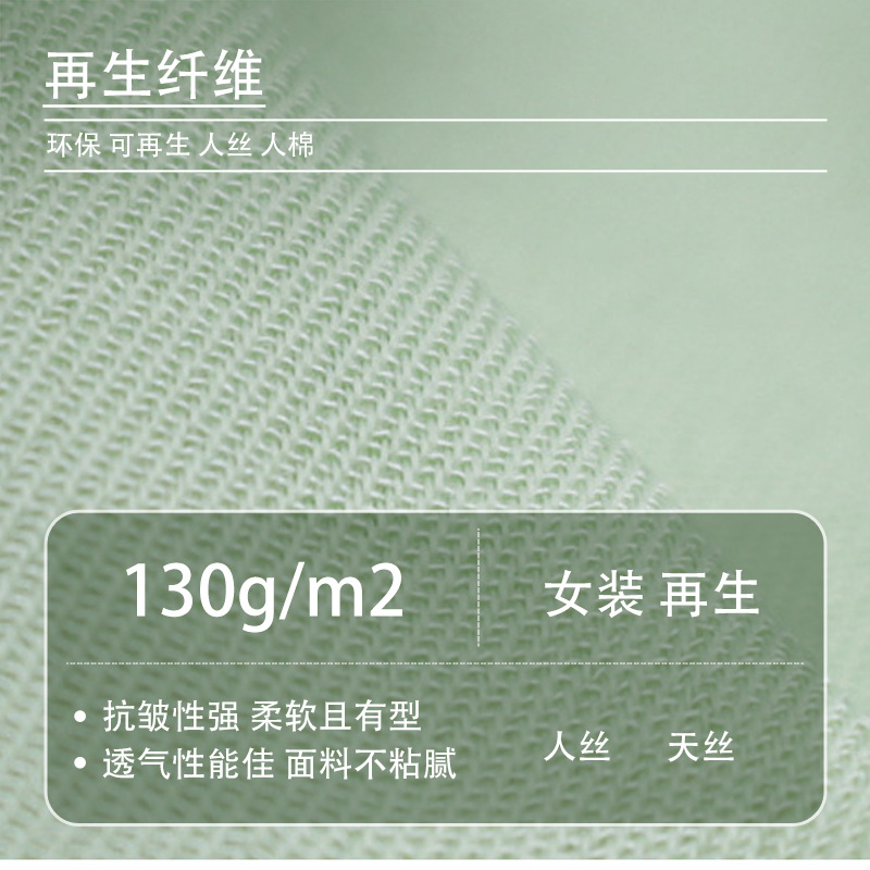 绉布条纹面料斜纹西装高档女装连衣裙春夏染色布料人丝布旗袍汉服