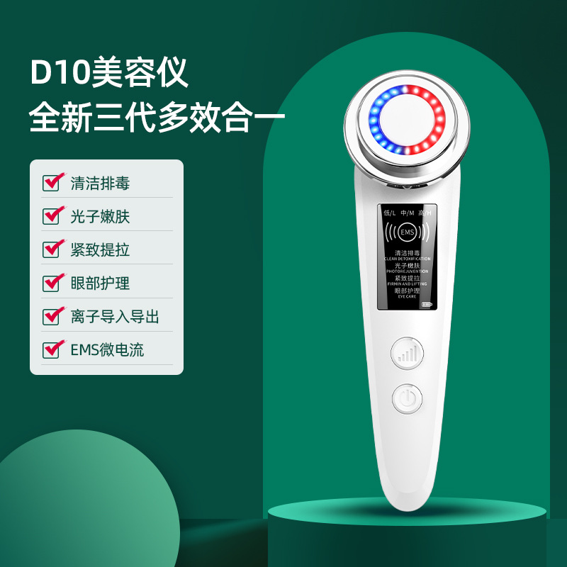 美容仪家用EMS精华离子彩光脸部导出清洁美眼面部按摩洗脸导入仪