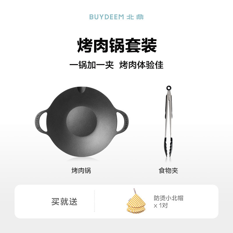 Beiding バーベキューパン家庭用バーベキュープレート韓国屋外キャンプノンスティック鉄板焼き肉カセットストーブバーベキュープレート|undefined