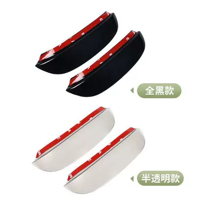 Protection, Xingyue-Specific Modification, Rearview mirror rainproof sticker