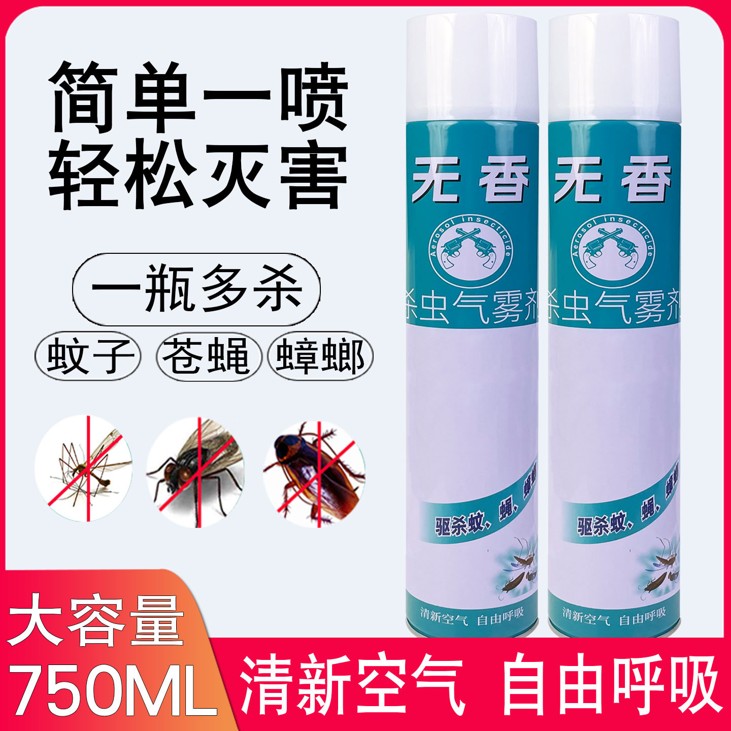 M12 Insecticide 750ml Wholesale Home Mosquito Spray Mosquito Fly Cockroach Medicine Insecticide Aerosol M12 Insecticide 750ml Wholesale Home Mosquito Spray Mosquito Fly Cockroach Medicine Insecticide Aerosol