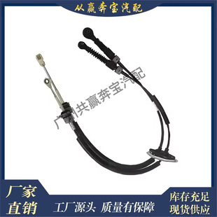 Suitable for Mercedes-Benz Sprinter W906 Transmission Cable Car Accessories 9062601551 Shift Cable