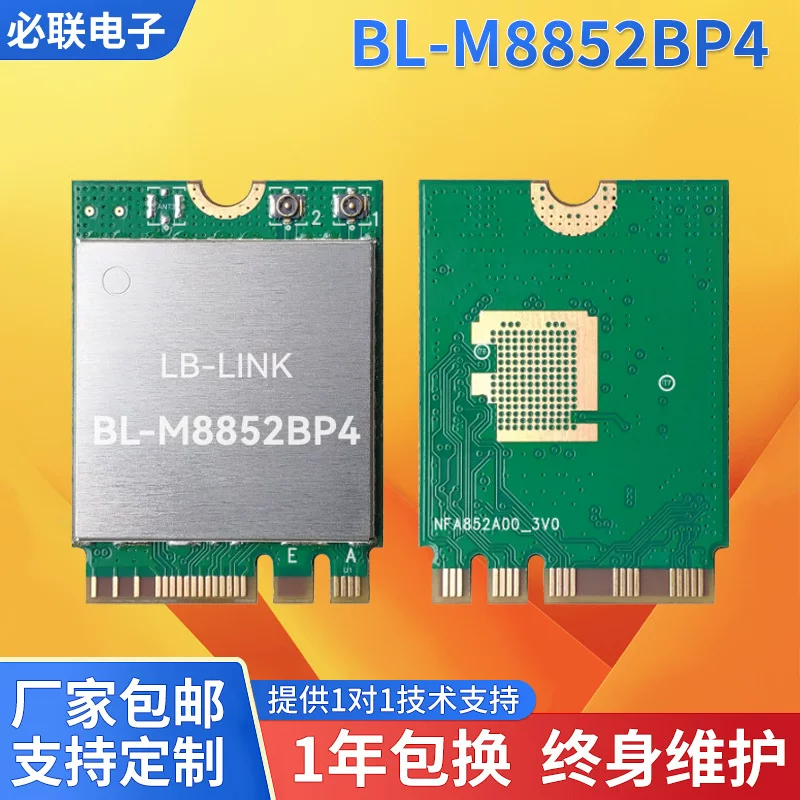 BL-M8852BP4 wireless module WiFi6+BT module routing network card M.2 interface PCIE computer industrial computer