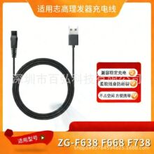 �m��־�ߋ냺���l����Ƽ������ZG-F638 F738 838 USB�Դ��늾�