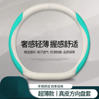 Dropshipping on Aliexpress Temu Car Steering wheel cover - ultra-thin-model-genuine-leather-white-embossed-green-type-d-standard