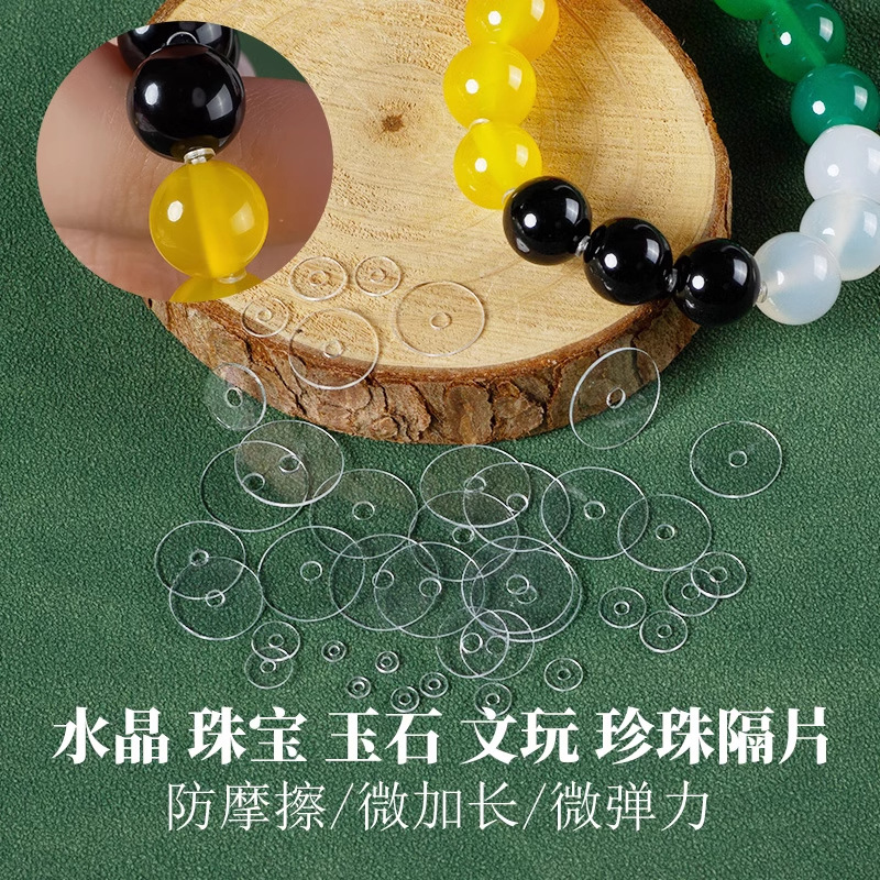 肖硅胶透明隔片超薄隔垫文玩手串水晶手链软垫片珍珠塑料硅胶配件|undefined