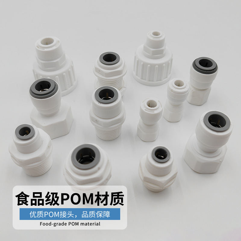 浄水器直通継手2分3分PE水管クイック継手直水水蛇口セット共通部品|undefined