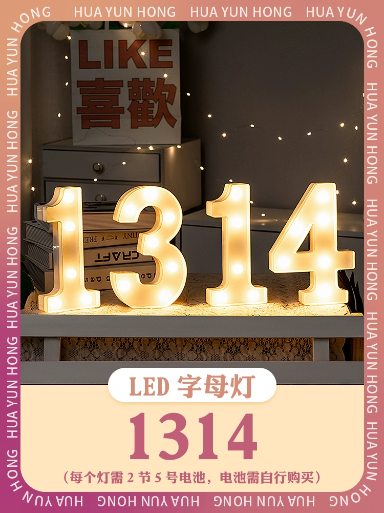 [。。室内字母数字灯led惊喜宝宝周岁生日快乐创意场景道具装饰布]