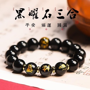 New Obsidian Zodiac Year Dragon Three-In-One Bracelet Zodiac Rabbit, Rat, Chicken, Horse and Dragon Bracelet for Men and Women Year of the Dragon Gift