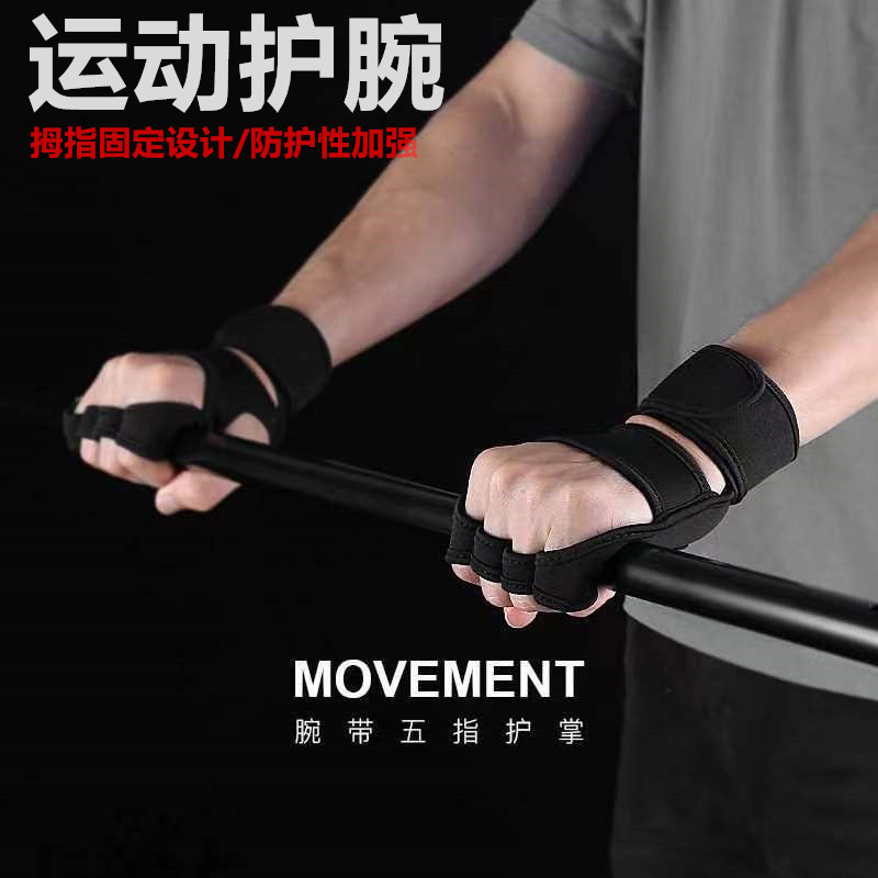 運動健身手套男女啞鈴器械單槓鍛煉半指加長護腕防滑腕帶訓練加壓