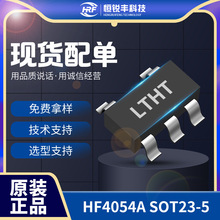 HF4054A SOT-23-5 500MA兼容XT4052 4054移動電源管理充電芯片