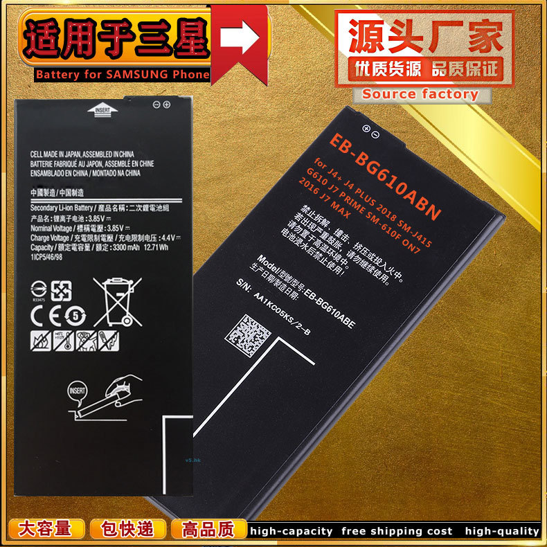 EB-BG610ABN 手机电池适用于三星J4 PLUS SM-J415 G610 J7 PRIME