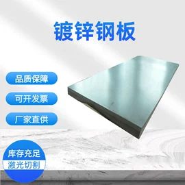 镀锌卷;彩涂卷;镀锌板