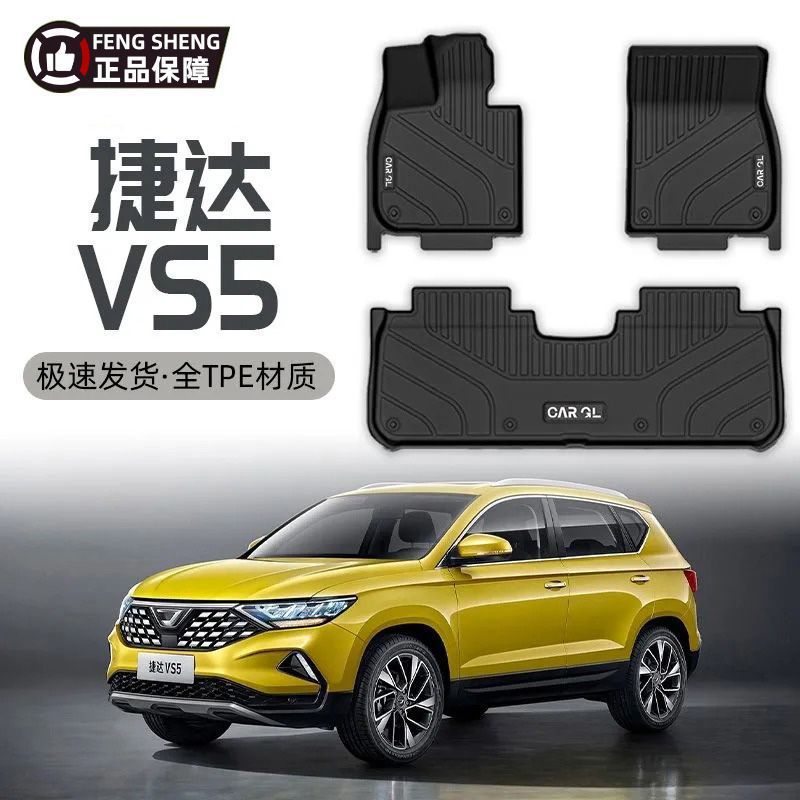 Suitable for Volkswagen Jetta Vs5 Floor Mats Surrounded by Tpe Car Floor Mats 19-24 Volkswagen Environmentally Friendly Floor Mats Without Odor