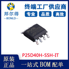 现货 puya 双通道 nor flash 存储器芯片 电子元器件 P25D40H-SSH