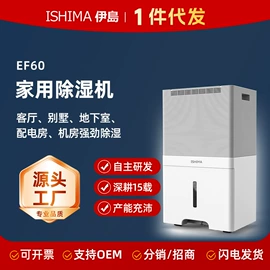 除湿机;家用抽湿机